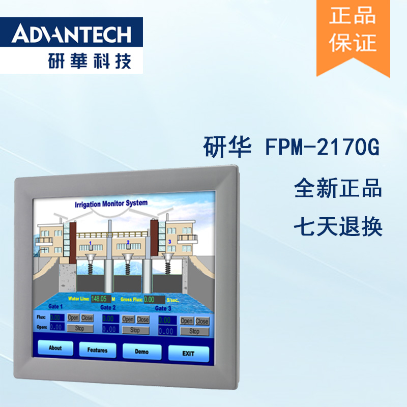 全新研华 工业等级平板显示器FPM系列 6寸工业显示器 FPM-2170G