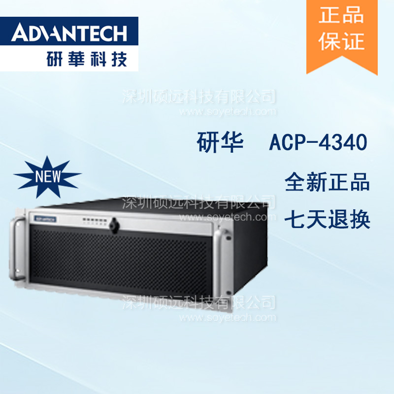 研华ACP-4340工控机
