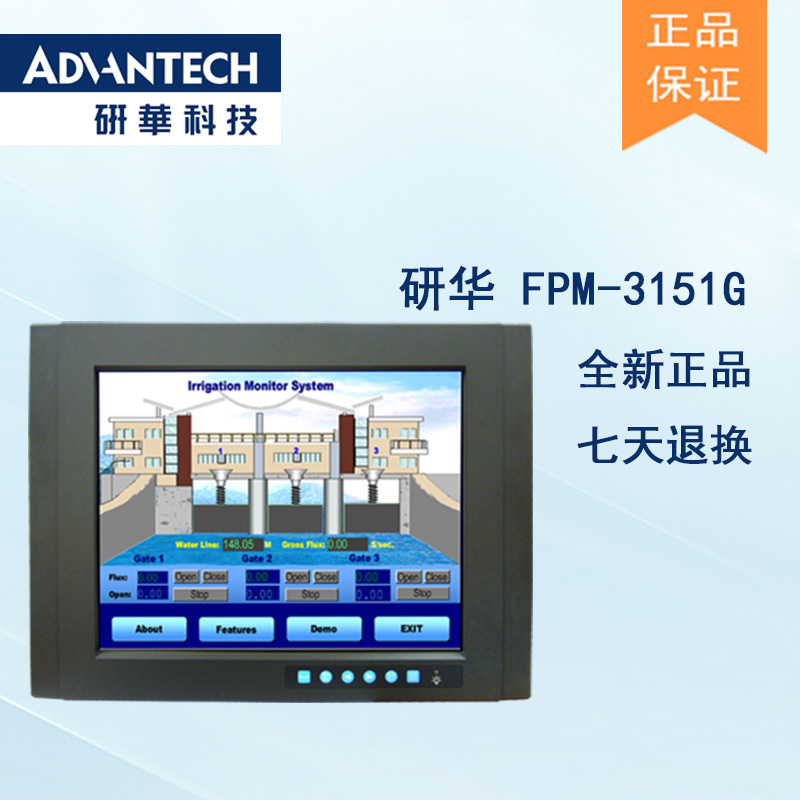 研华 工业等级平板显示器FPM系列 12.1寸工业显示器 FPM-3151G