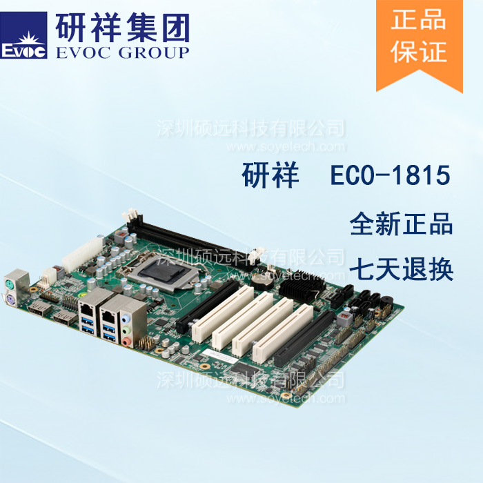 研祥INTEL Q77芯片组ATX 单板电脑EC0-1815V2NAR