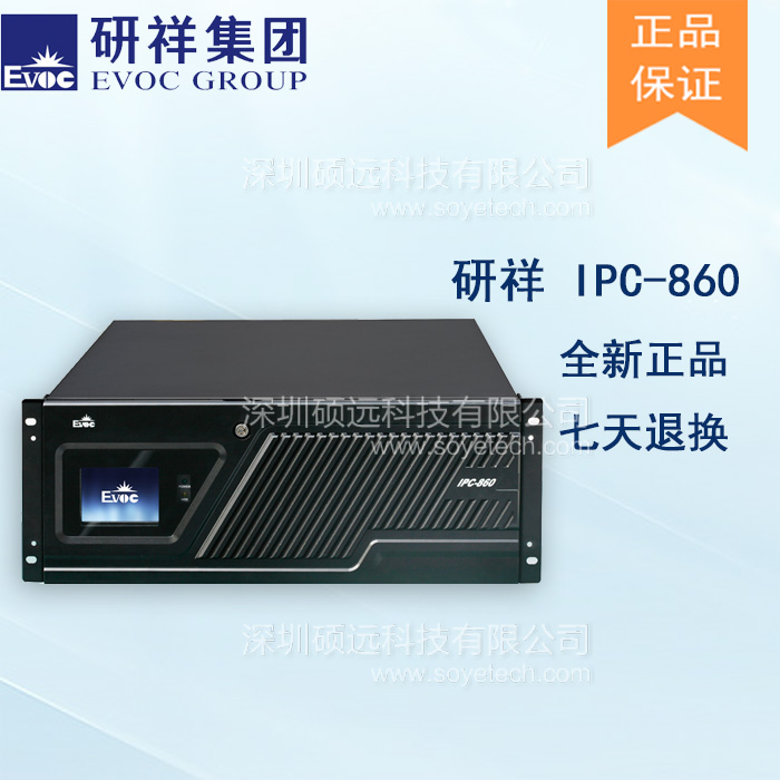研祥高性能嵌入式4U上架工控机IPC-860