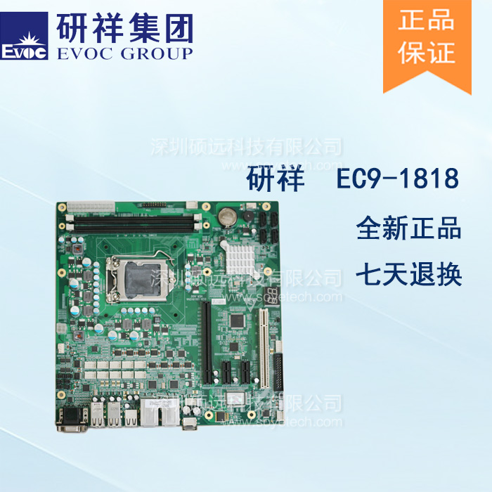 研祥基于INTEL H61芯片组开发ATX结构单板电脑EC9-1818V2NA