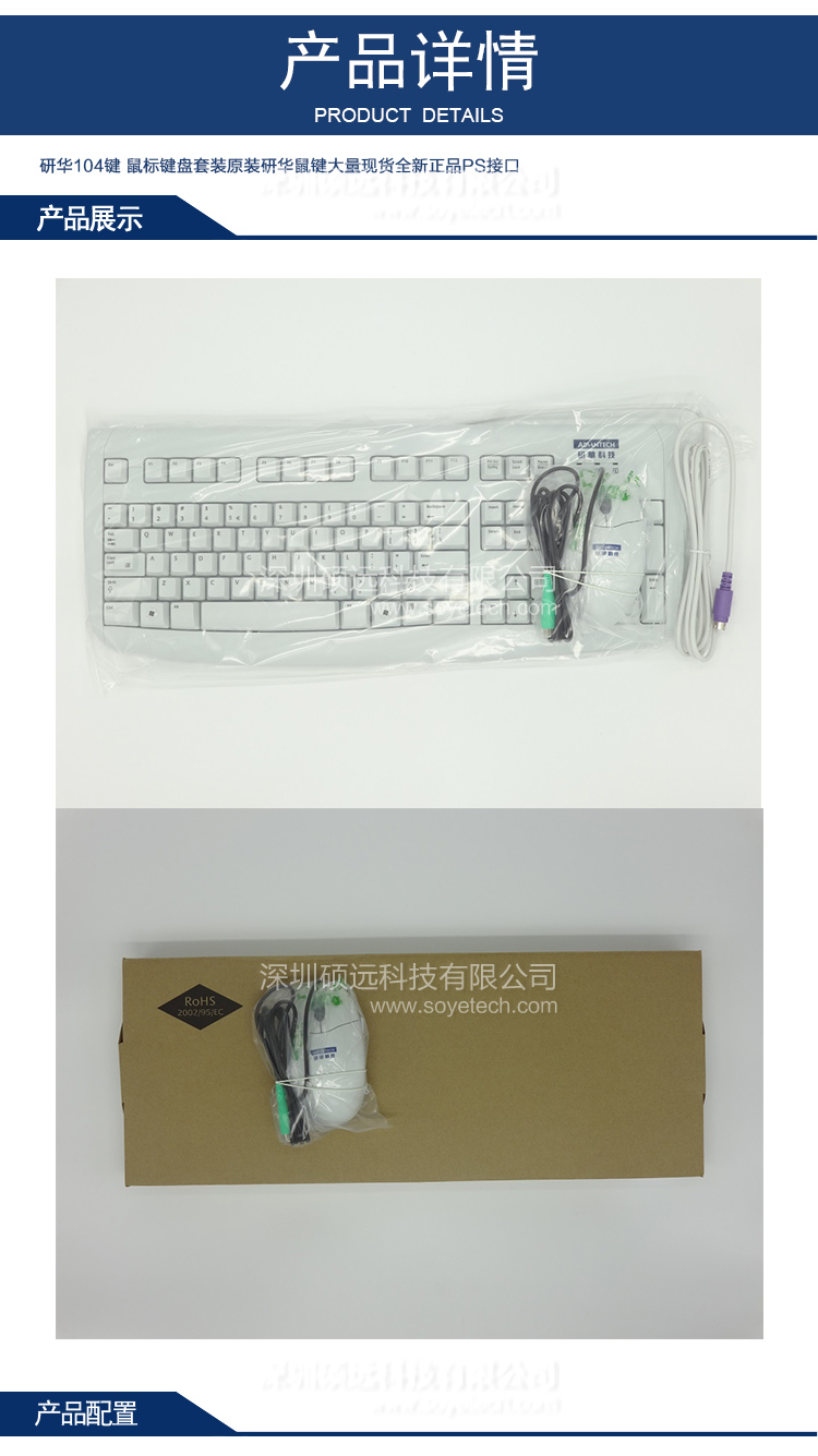 研华104键 鼠标键盘套装原装研华鼠键大量现货全新正品PS接口