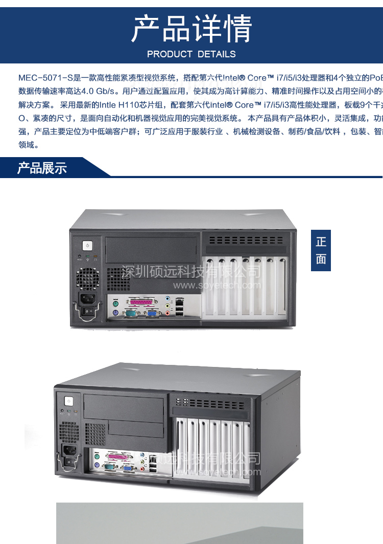 研华IPC-5120工控机IPC-7120