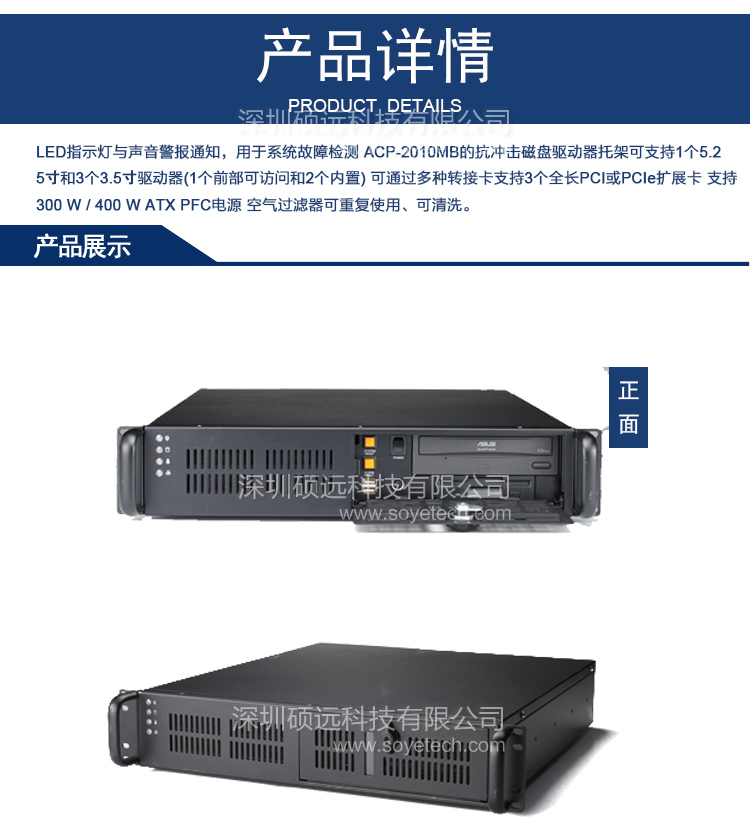 研华ACP-2010MB 标准2U上架式工控机