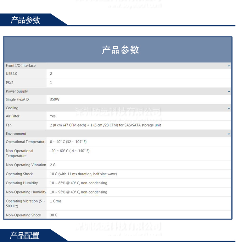 研华ACP-2010MB 标准2U上架式工控机