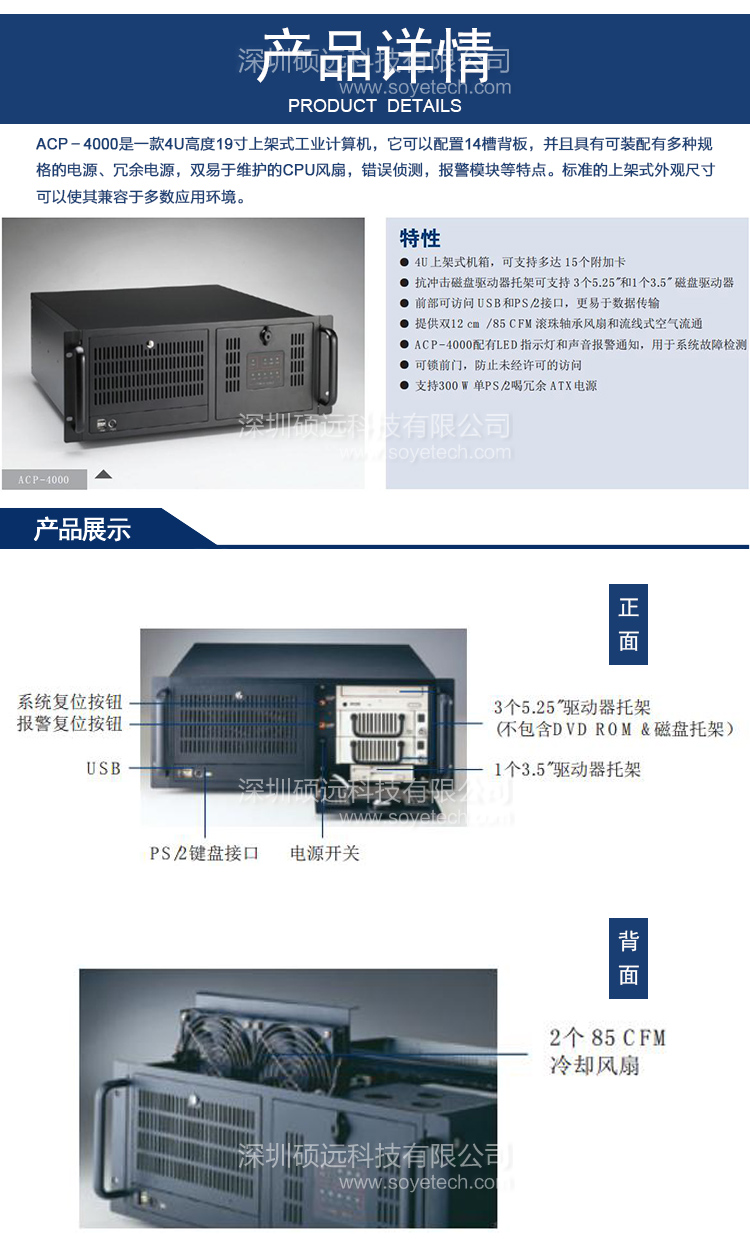 研华ACP-4000上架式4U工控机