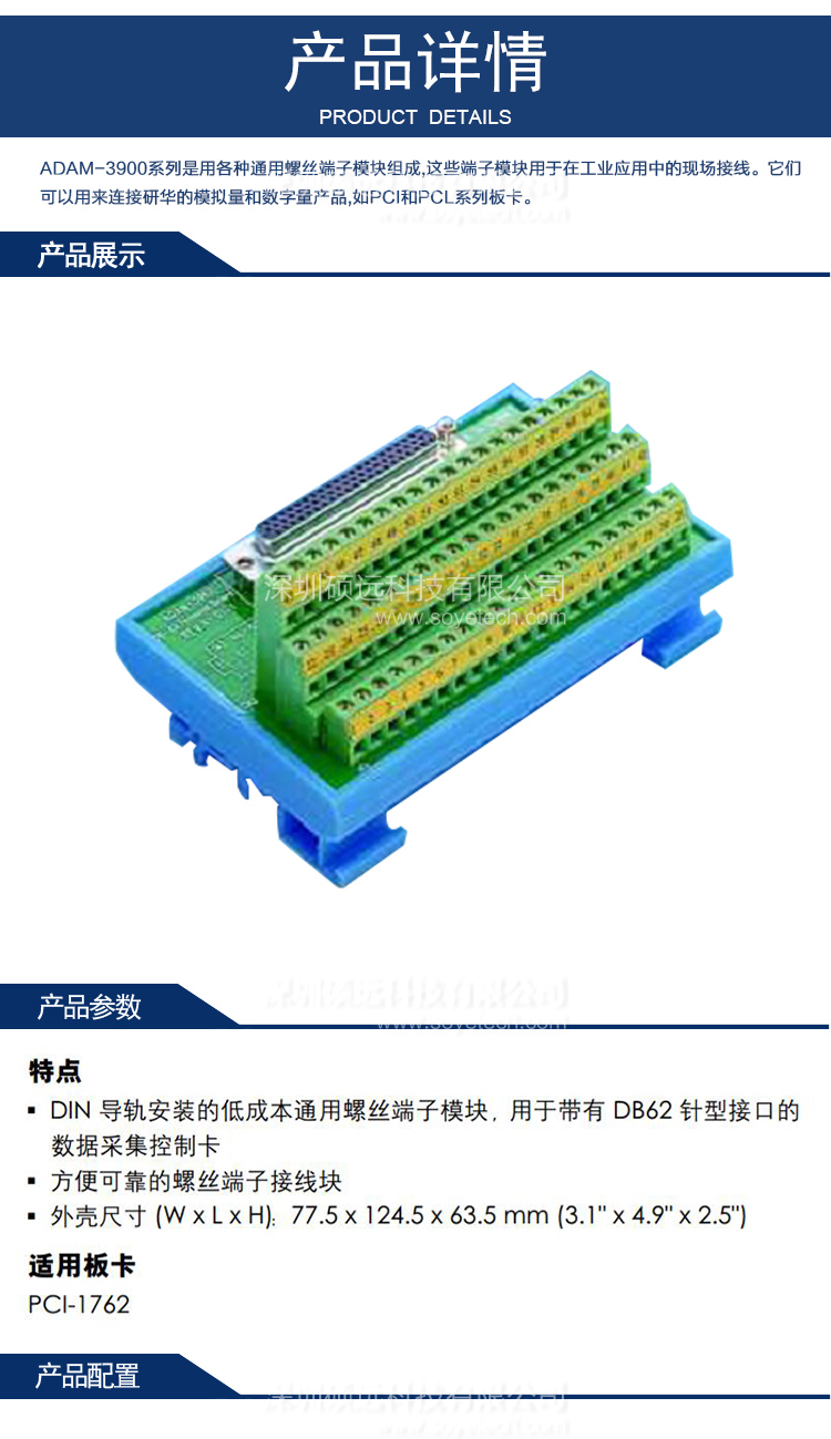 研华 ADAM-3962 导轨安装的DB62接线端子