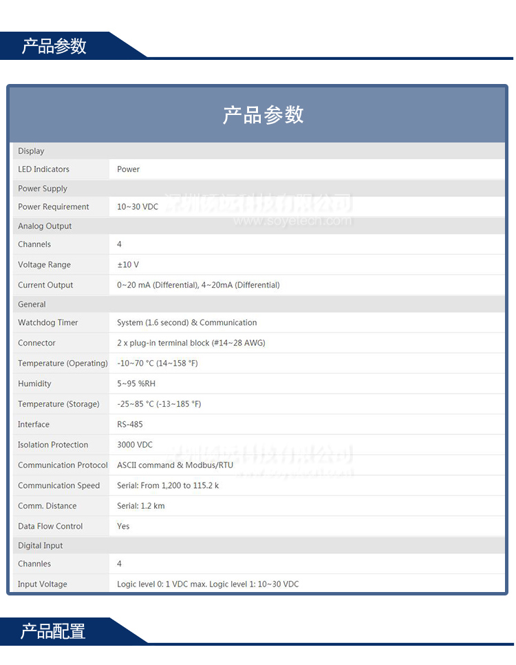 研华ADAM-4024-B1E 4路模拟量输出模块