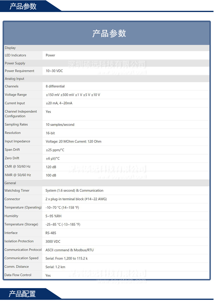 研华 ADAM-4017+-CE 8路模拟量输入模块