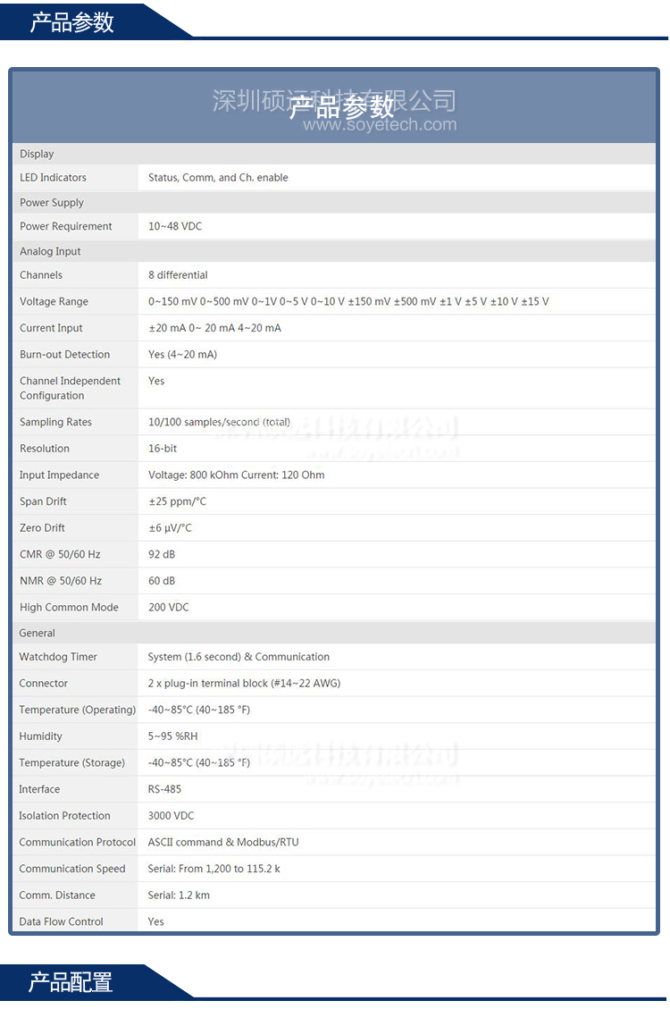 研华ADAM-4117-AE 支持Modbus的坚固型8路模拟量输入模块