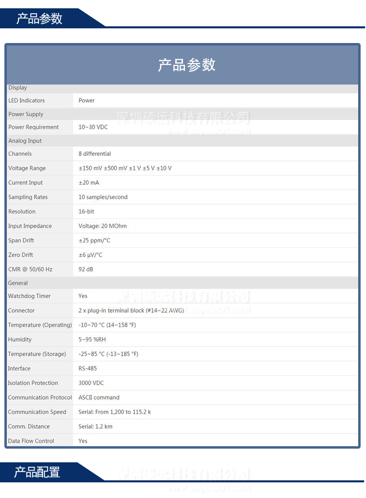 研华 ADAM-4017-D2E 16位8通道的模拟量输入模块