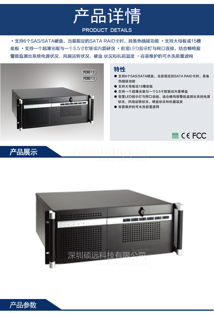 研华 ACP-4360 4U上架式工控机