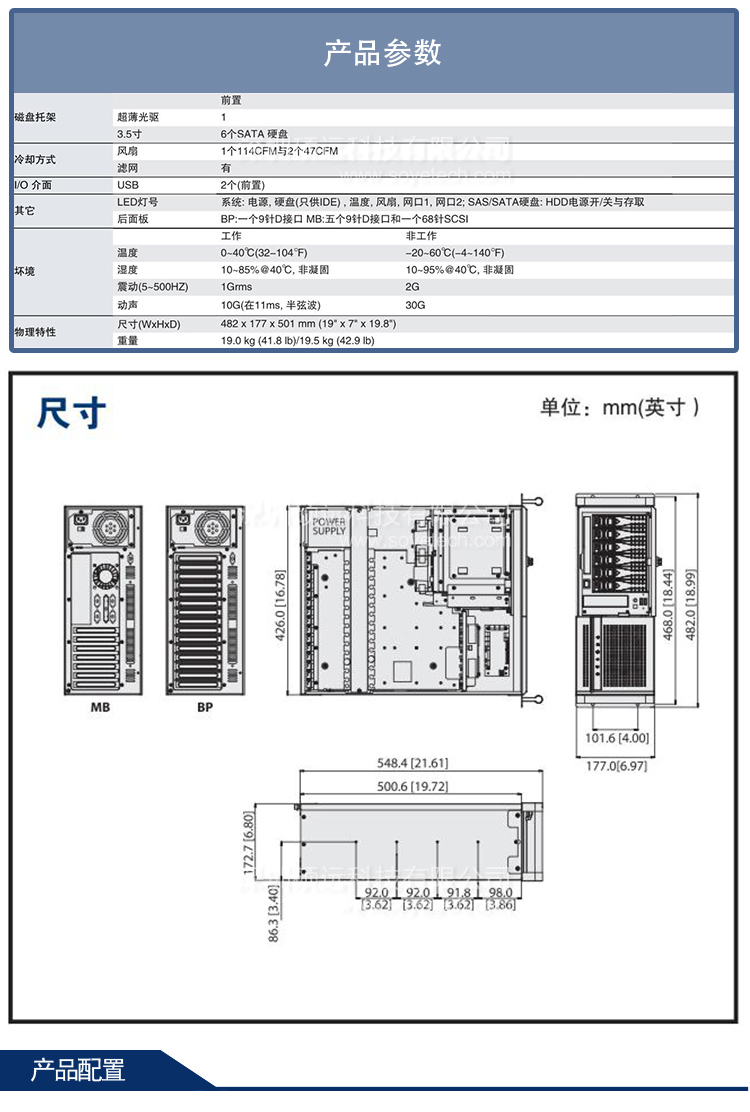 研华 ACP-4360 4U上架式工控机