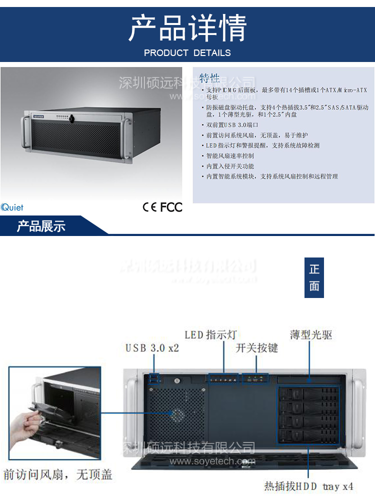 研华ACP-4340工控机