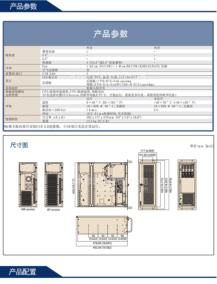 研华ACP-4340工控机