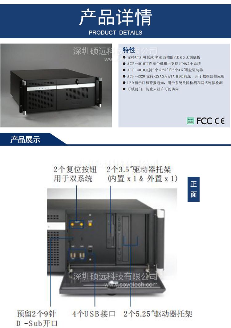 研华ACP-4320 4U上架式工控机