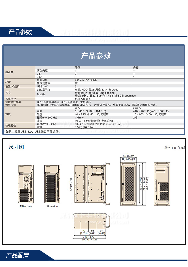 研华ACP-4020紧凑型4U机架式工控机