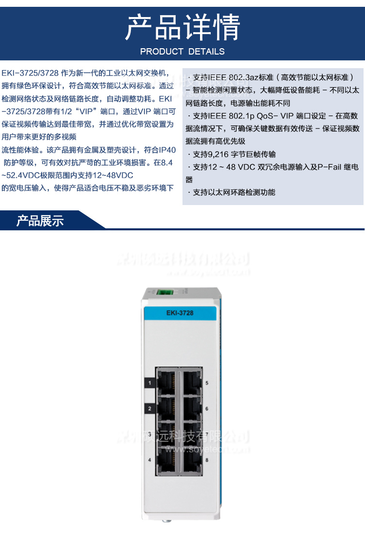 研华8端口千兆非网管型工业以太网交换机EKI-3728-AE