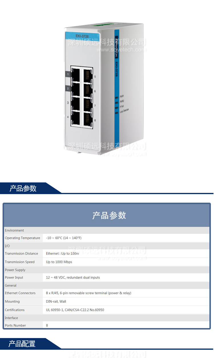 研华8端口千兆非网管型工业以太网交换机EKI-3728-AE