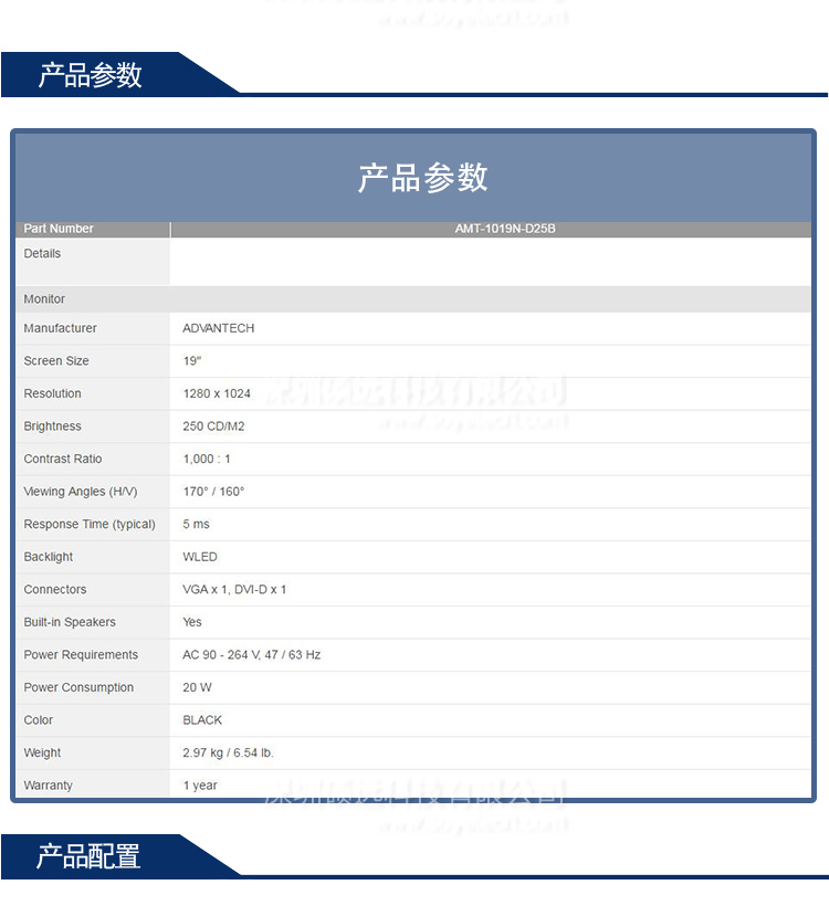 研华19寸正屏显示器AMT-1019N-D25B