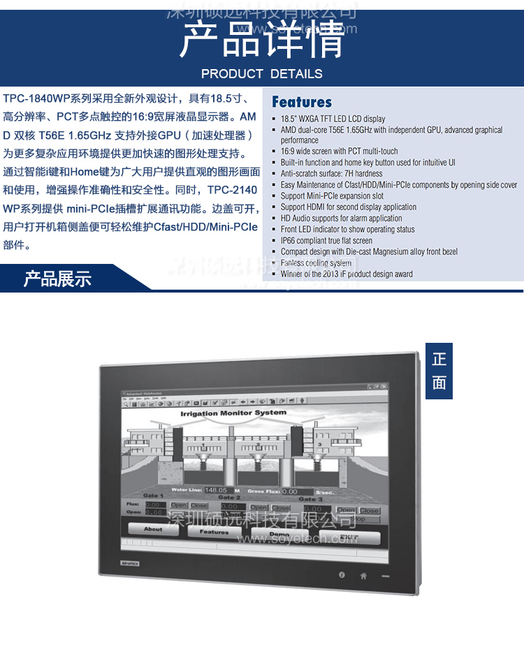 研华TPC-1840WP 18.5寸WXGA TFT多点触控液晶显示器工业平板电脑