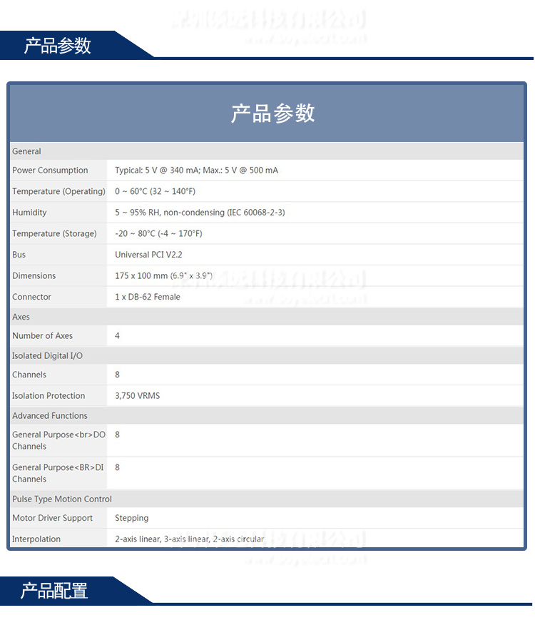 研华 PCI-1243U-AE 4轴经济型步进电机运动控制卡