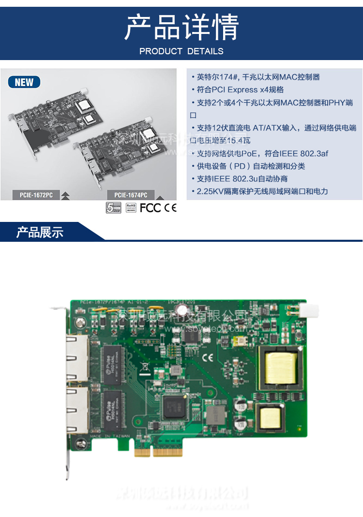 研华 PCIE-1674PC-AE 4端口PCI快速千兆以太网PoE通讯卡