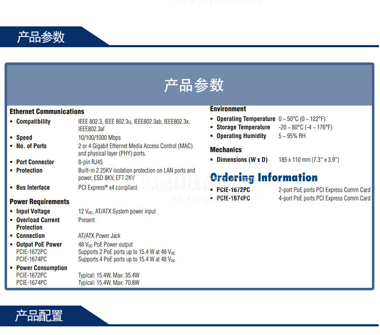 研华 PCIE-1674PC-AE 4端口PCI快速千兆以太网PoE通讯卡