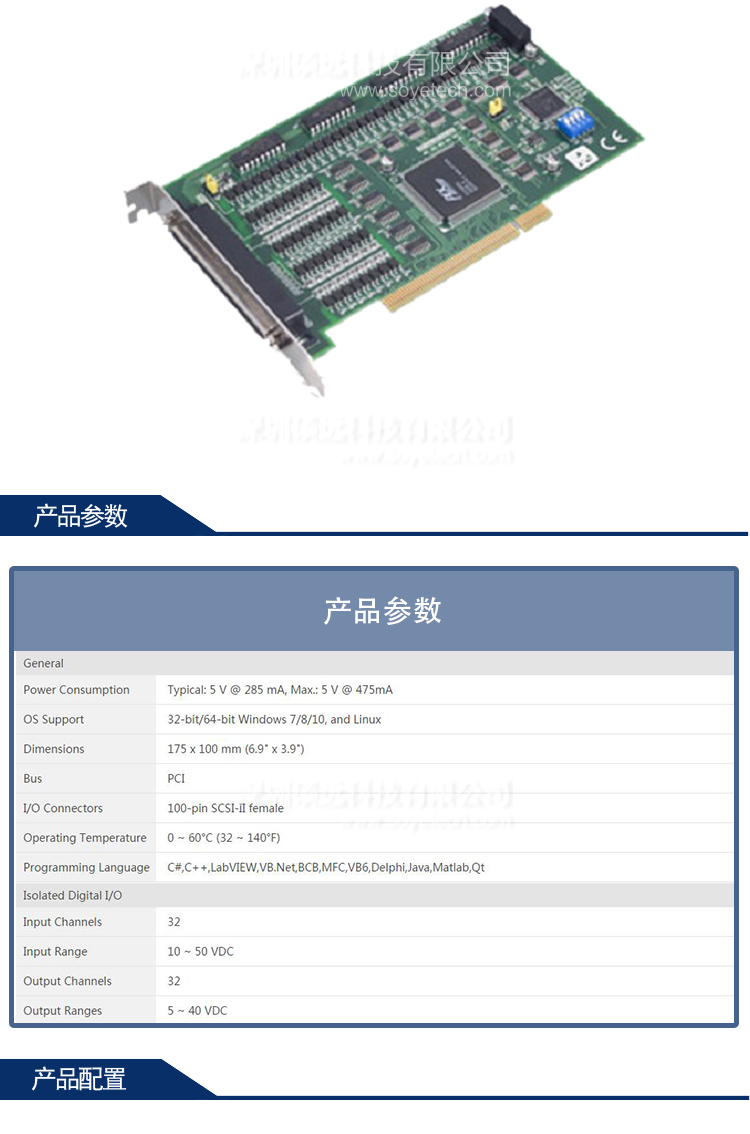 研华 PCI-1756-BE 64路隔离数字量I/O卡