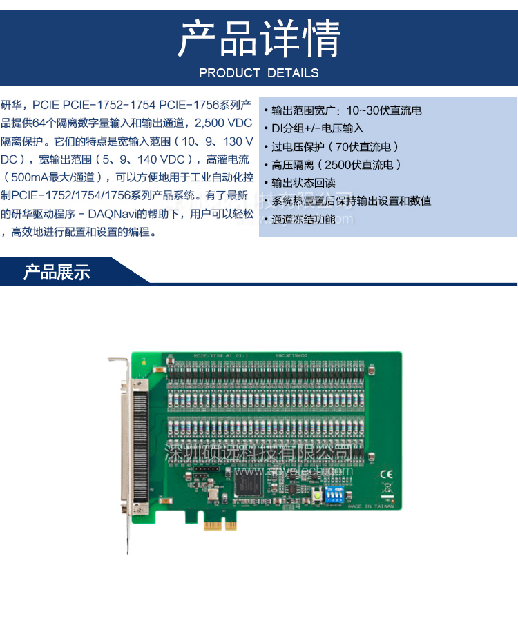 研华 PCI-1754-BE 64通道隔离数字输入PCI Expresscard扩展接口