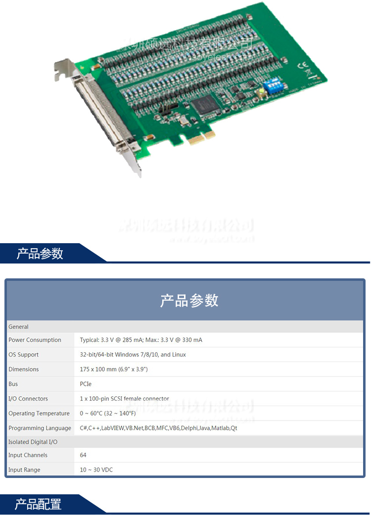研华 PCI-1754-BE 64通道隔离数字输入PCI Expresscard扩展接口