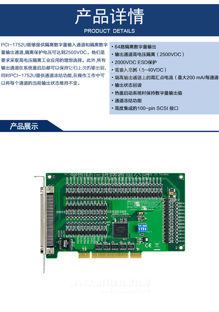 研华 PCI-1752U-BE 64通道隔离保护数字输出卡