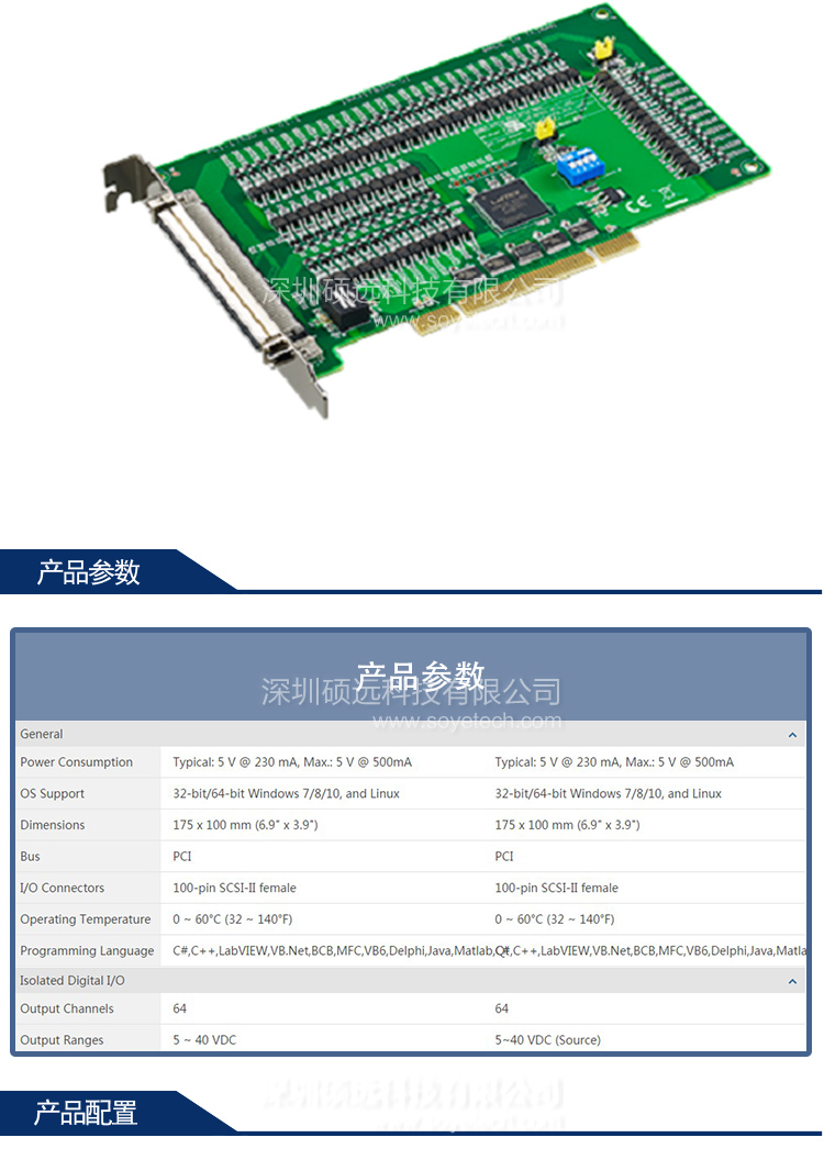 研华 PCI-1752U-BE 64通道隔离保护数字输出卡