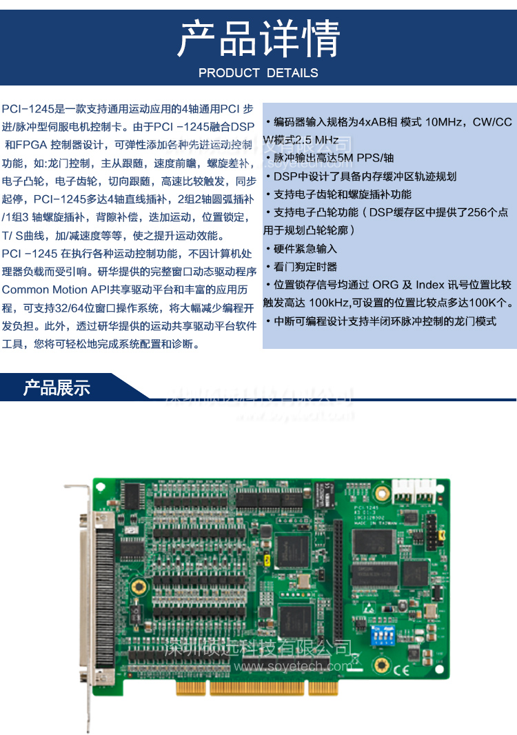 研华 PCI-1245-AE 4 轴通用DSP架构 脉冲型 运动控制卡