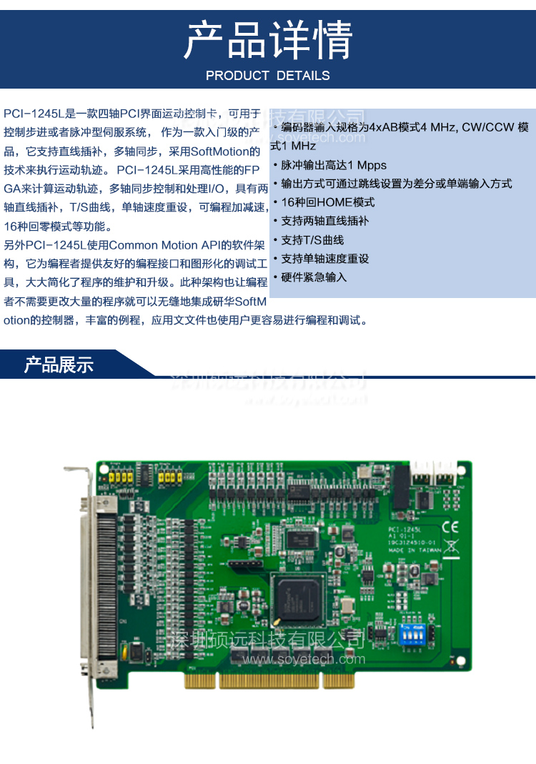 研华 PCI-1245L-AE 四轴PCI接口FPGA架构入门版脉冲运动控制卡