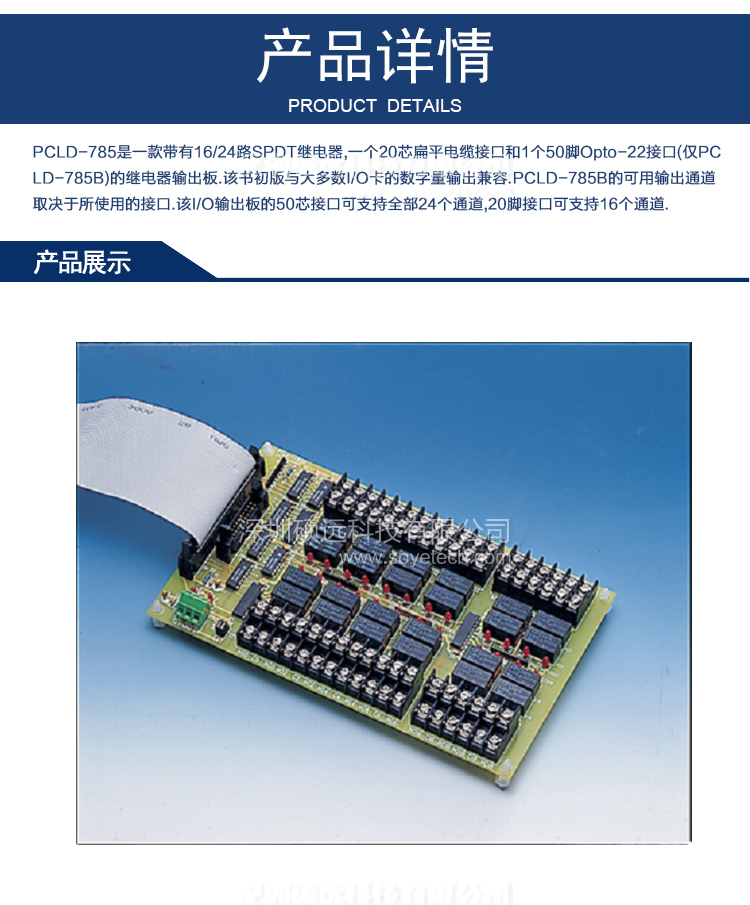 研华 PCLD-785 16通道继电器输出端子