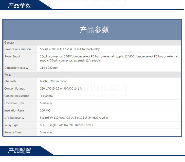 研华 PCLD-785 16通道继电器输出端子