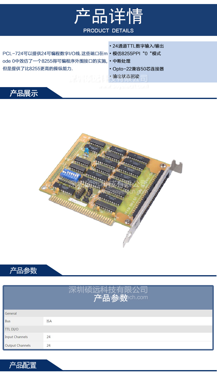 研华PCL-724-AE 24通道TTL数字输入/输出卡