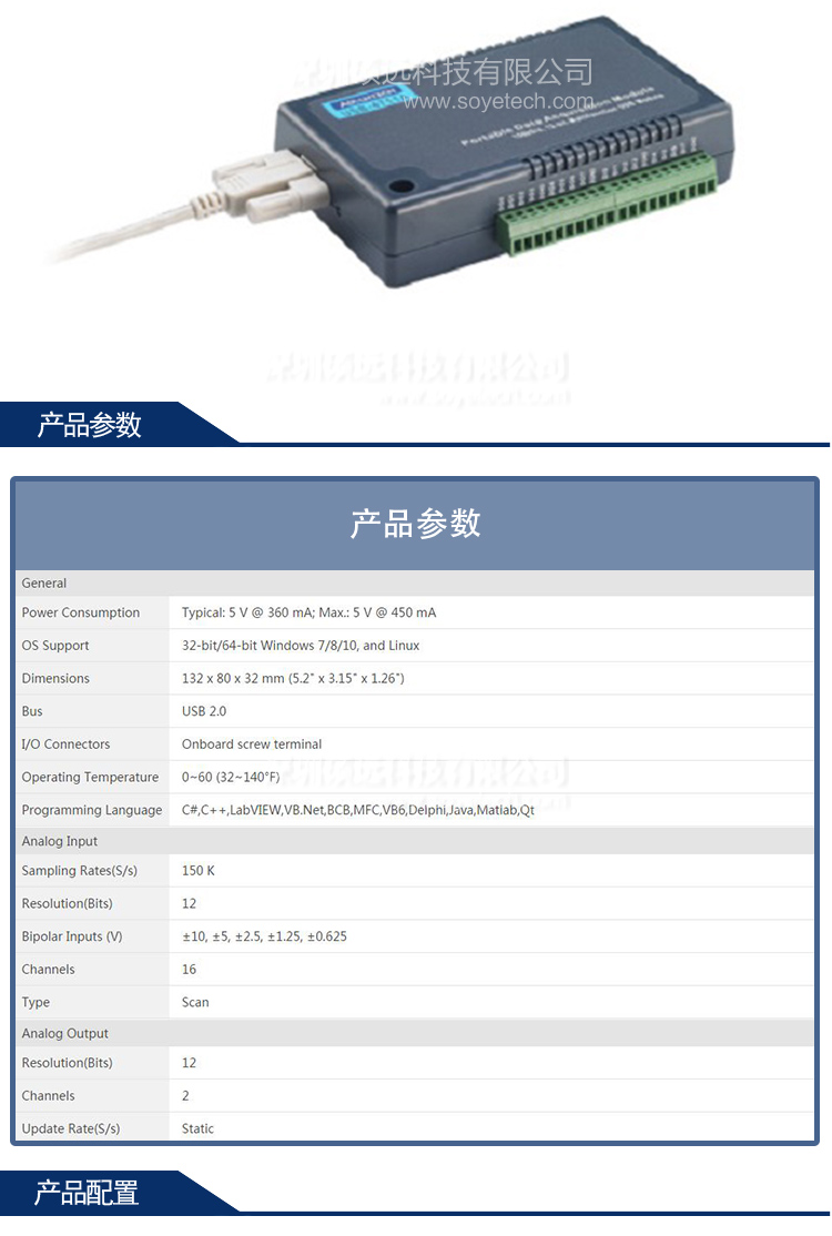 研华12位多功能USB模块USB-4711A