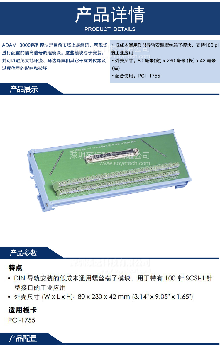 研华 ADAM-39100-AE SCSI-100接线端子，DIN导轨支架