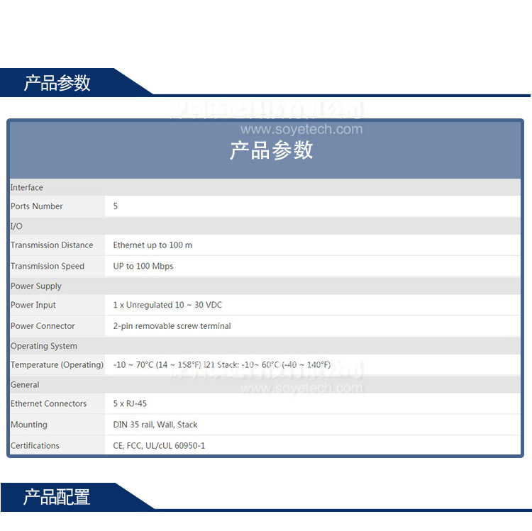 研华ADAM-6520-BE 5 端口非网管型工业以太网交换机