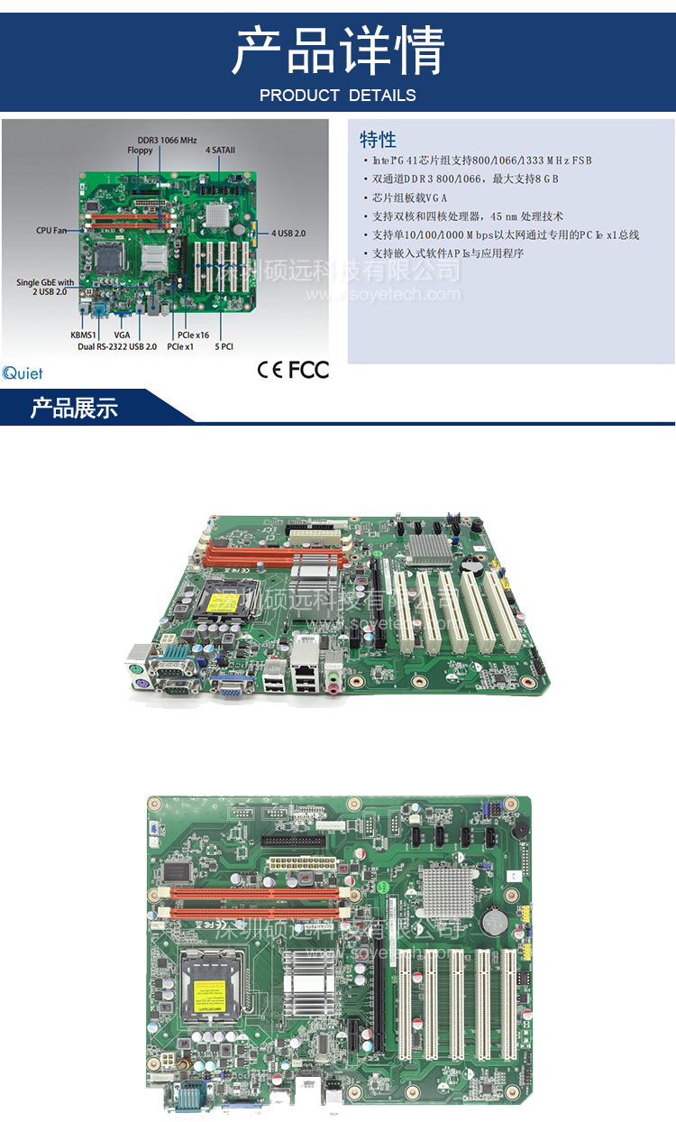 研华 AIMB-769VG工控主板 LGA775 Intel 酷睿2四核ATX母板