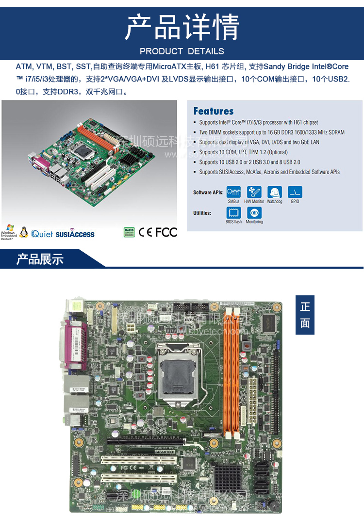 研华AIMB-501 ATM, VTM, BST, SST,自助查询终端专用MicroATX主板