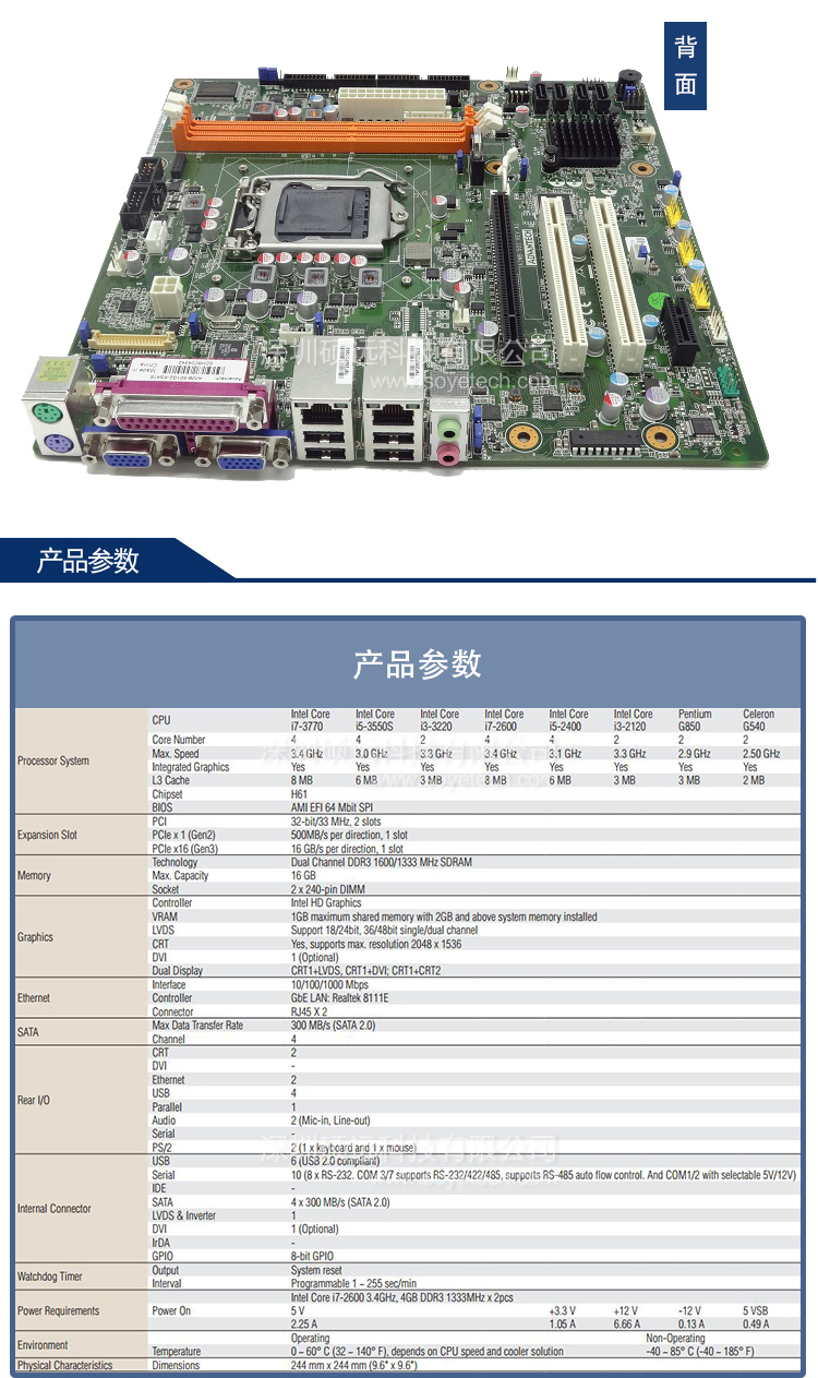 研华AIMB-501 ATM, VTM, BST, SST,自助查询终端专用MicroATX主板