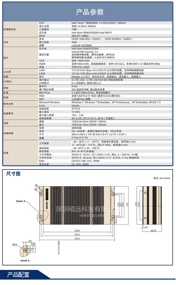 研华紧凑型嵌入式工控机ARK-2120L 含4G内存 500G硬盘