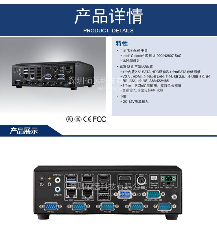 研华 AIMC-2000J-HDA1E 四核J1900模块化无风扇嵌入式原装工控机