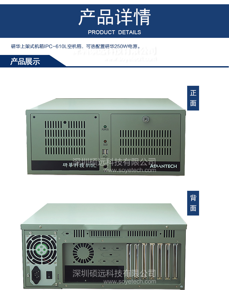 研华上架式机箱IPC-610L空机箱 可选配置研华250W电源