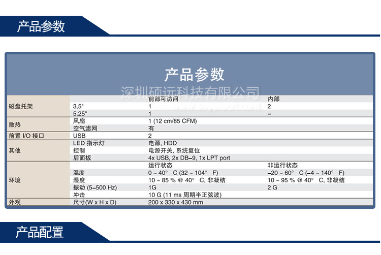 研华工控机IPC-7132