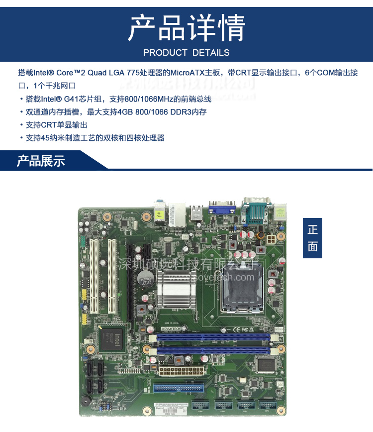 研华原装AKMB-G41-00A1E工业母板 搭载IntelCore2 Quad LGA 775处理器的MicroATX主板